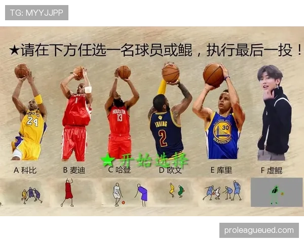 篮球最后一投判定规则的完整解析与执行标准